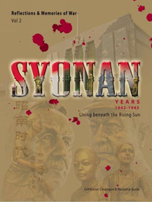 Reflections & Memories of War Volume 2: Syonan Years (1942 - 1945) 