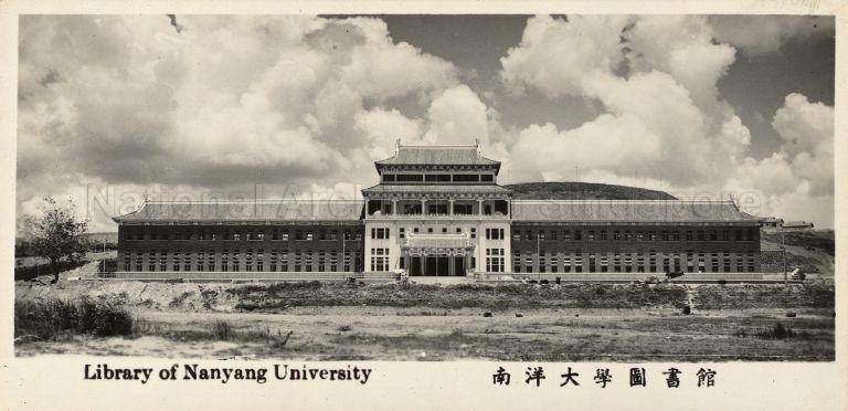 The library and administration building of Nanyang University (Nantah), Singapore which has been gazetted as a national monument on 18 December 1998. Established in 1955 as the first Chinese-language university in Southeast Asia, it is now known as the Nanyang Technological University (NTU).