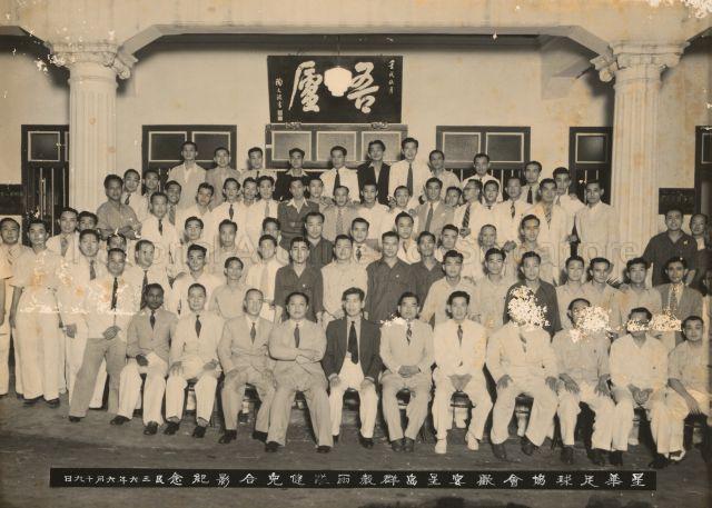 Group photograph of the Singapore Chinese Football Association taken in front of Goh Loo Club. Sitting in the front row (centre) and in a dark suit is Lee Kong Chian.