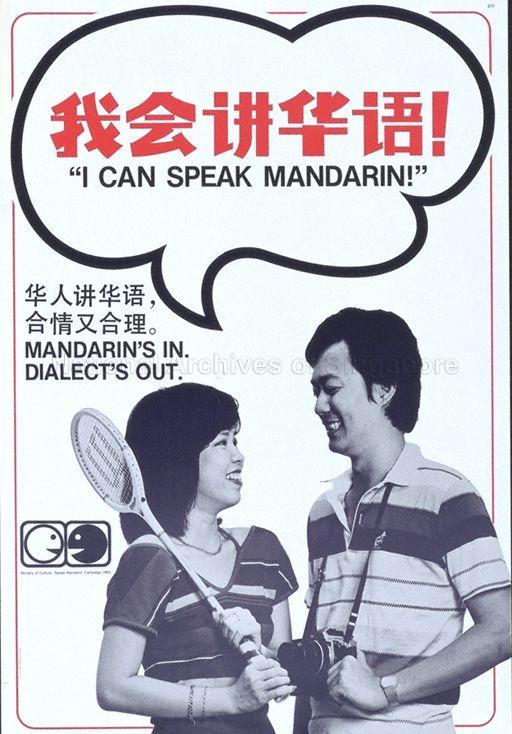 I can speak Mandarin! : Mandarin's in, dialect's out (Text in English & Chinese)
