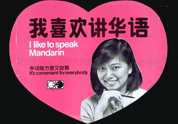 I like to speak Mandarin, it's convenient for everybody (Wo xi huan jiang hua yu, hua yu ji fang bian you rong yi)  (Text in English & Chinese)