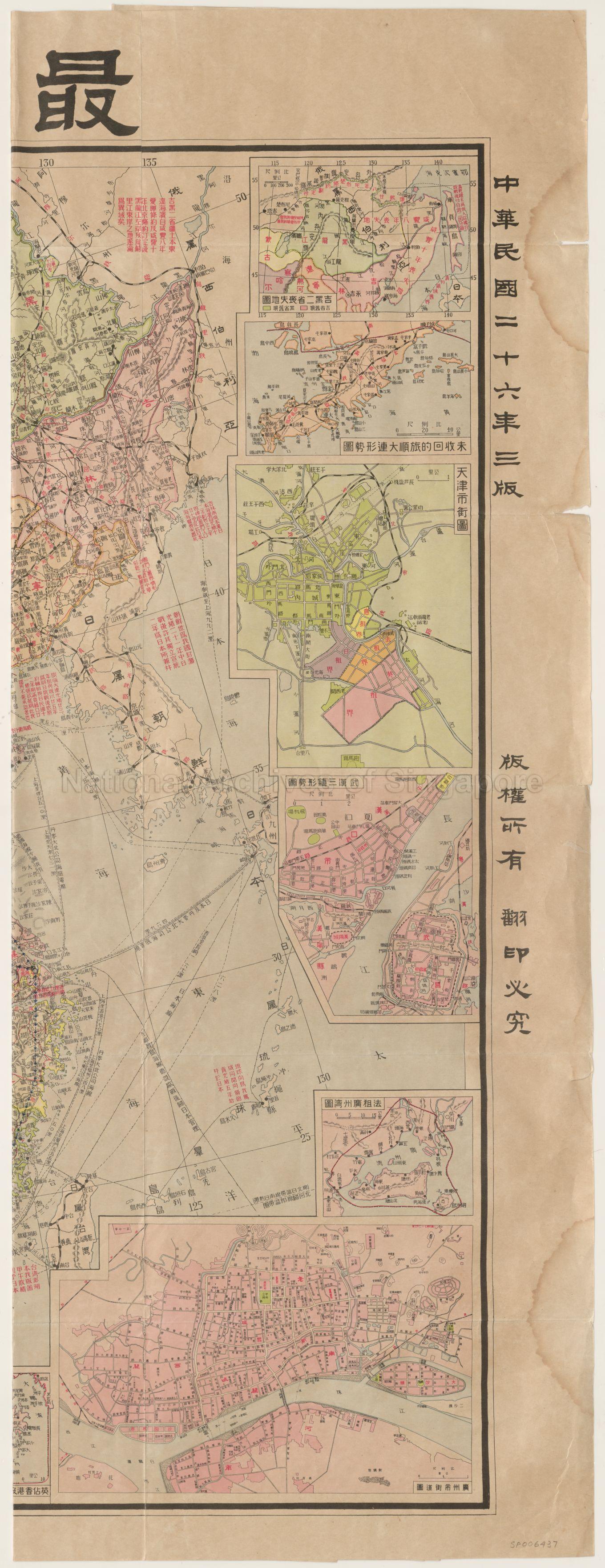 Newest Map of China (Zuixin Zhonghua Da Ditu)