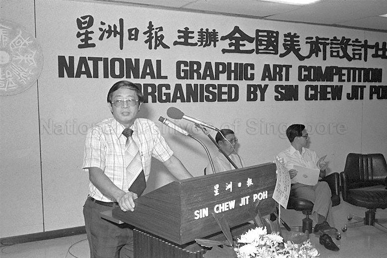 Managing Director of Sin Chew Jit Poh (SCJP) Frank Wong Yut Wah speaking at opening of an exhibition of the best entries of National Graphic Art Competition at SCJP Promotions Centre. Seated from right are Minister for Communications and Acting Minister for Culture Ong Teng Cheong, and judging committee chairman of the competition Sze I Ming.