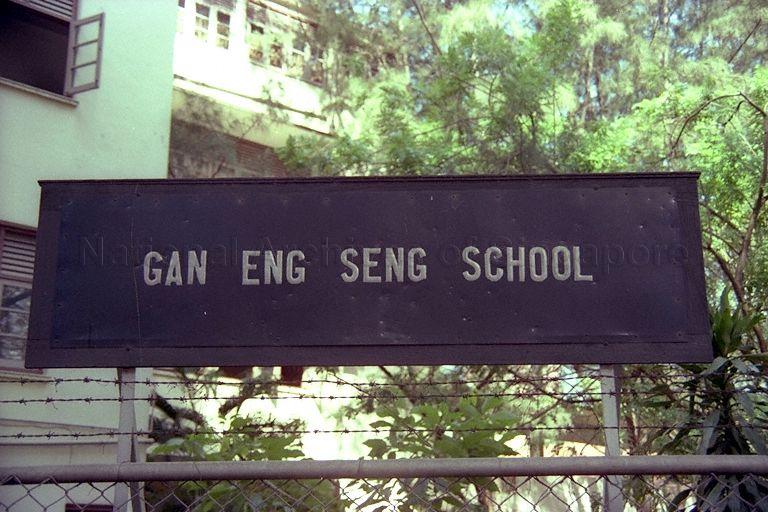 Gan Eng Seng School - Signboard with school's name at Anson Road site