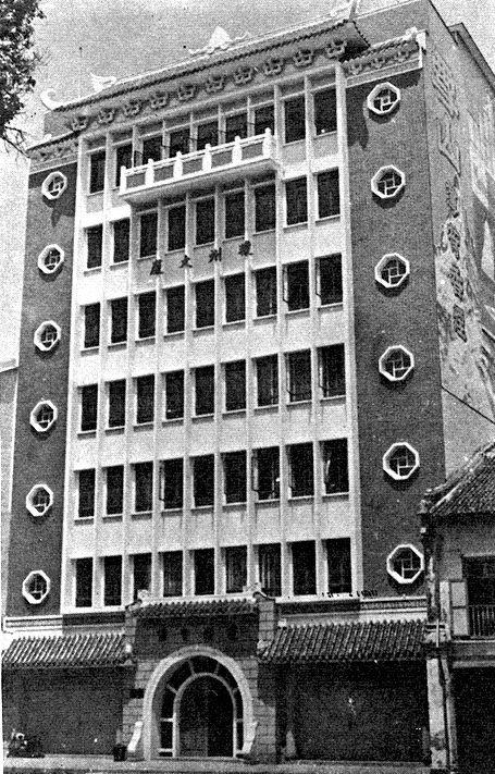 Kheng Chiu Building at 47 Beach Road where Tin Hou Kong temple and Kheng Chiu Hui Kuan (now known as Singapore Hainan Hwee Kuan, a clan for the Hainanese community) are located. The temple and clan association building was first built in 1857 in three adjoining shophouses at 6 Malabar Street. It moved to Beach Road in 1878 and the original building underwent renovations in 1963.