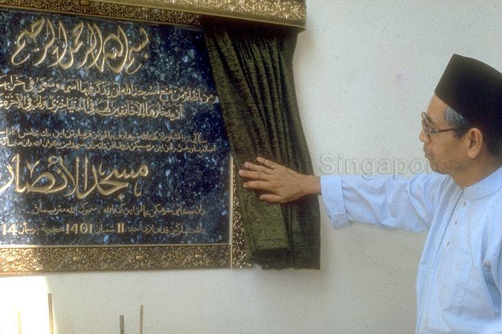 Plaque commemorating official opening of Al-Ansar Mosque in Chai Chee, Bedok