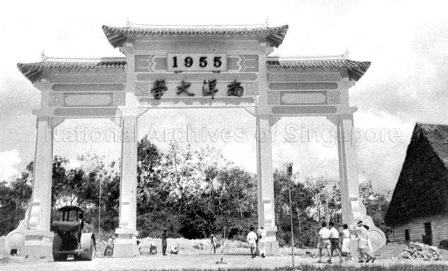 Nanyang University arch, Singapore. The structure was gazetted as a national monument on 18 December 1998. The University was the first Chinese-language university in Southeast Asia established in 1955. It is now known as the Nanyang Technological University (NTU).