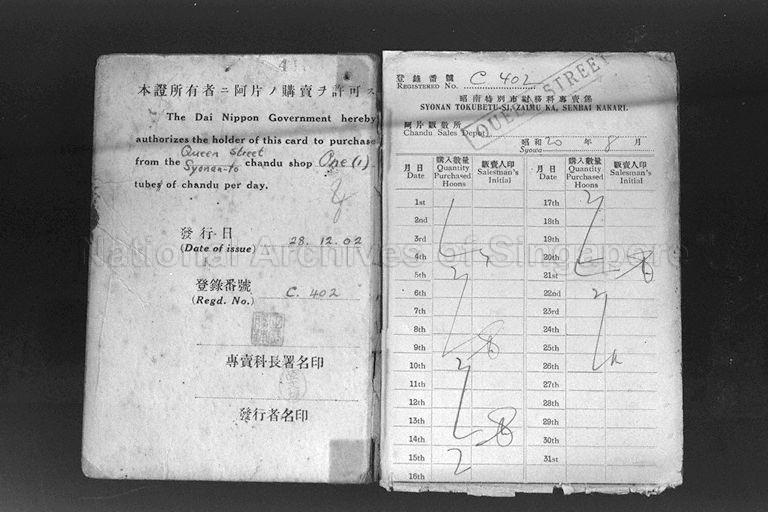 Authorisation card to purchase chandu (opium) from Queen Street, Syonan-To, chandu shop during Japanese Occupation