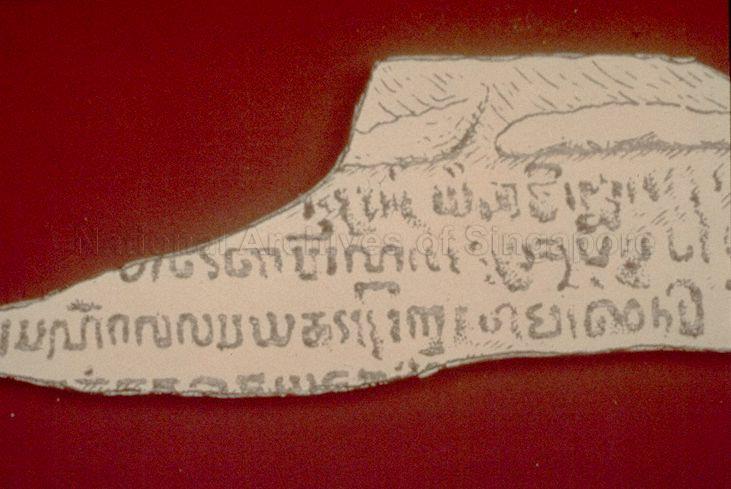 View of exhibit, the Singapore Stone Inscription, at "Singapore Before Raffles" exhibition held at National Archives of Singapore in Hill Street