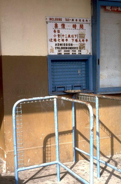 Ticketing booth of Eng Wah open-air cinema in Holland Village. Tickets were priced at 20 cents for children and 30 cents for adults. The cinema seats were rows of long wooden benches.
