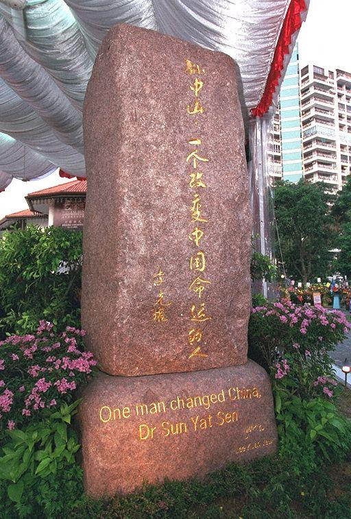 The 3-m tall granite stele bearing the quotation from Senior Minister Lee Kuan Yew relating to Sun Yat Sen at Sun Yat Sen Nanyang Memorial Hall in Tai Gin Road