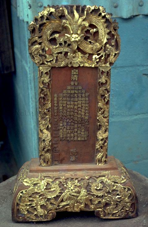 This is the ancestral tablet of Cheang Hong Lim's family ç¥žä¸»ç‰Œ. The names on the left are of his children, Cheang Jim Hean, Cheang Jim Chuan, etc. The oldest ancestors named on the tablet are Cheang Ghee ç« ç¾© and é™³æ° who were his Cheang Hong Lim's great grandparents. Cheang Hong Lim's father, Cheang Sam Teo is list there as ç« æƒ å³¯.