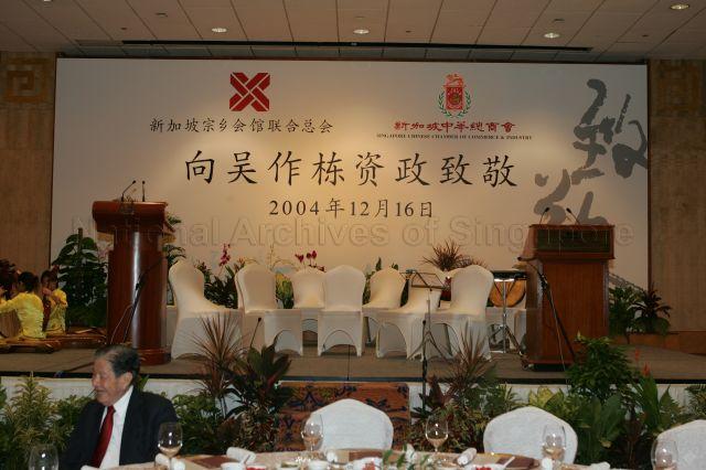 View of the stage taken during dinner at Meritus Mandarin Hotel. The dinner was hosted jointly by Singapore Chinese Chamber of Commerce and Industry (SCCCI) and Singapore Federation of Chinese Clan Associations to pay tribute to Senior Minister Goh Chok Tong for his service as Prime Minister.