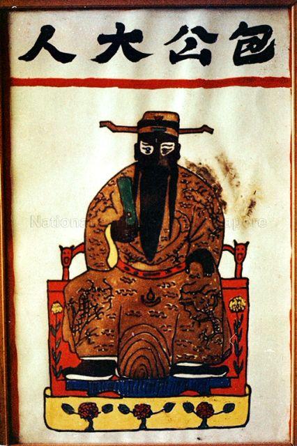Framed picture of Bao Gong, God of Justice