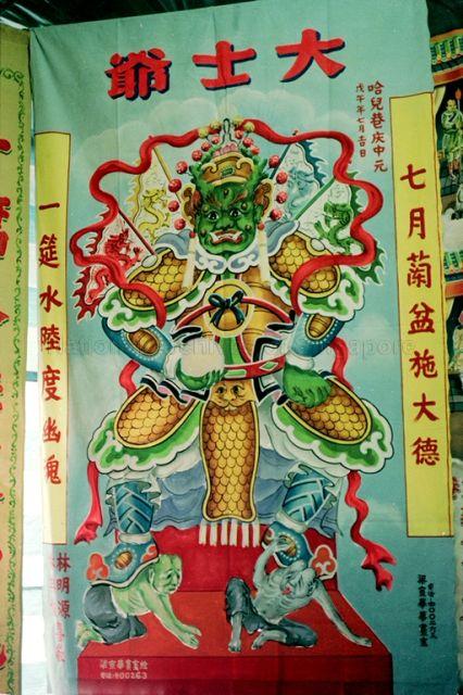 Scroll depicting Tai Su Yeah, also known as Phor Thor Kong (King of Hell), 7th Month Hungry Ghost Festival deity.