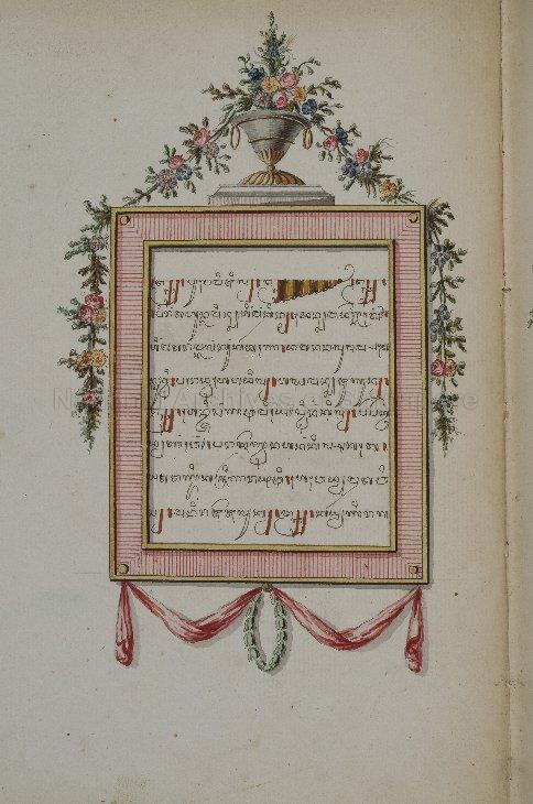 History of the Mataram Kingdom in Javanese script