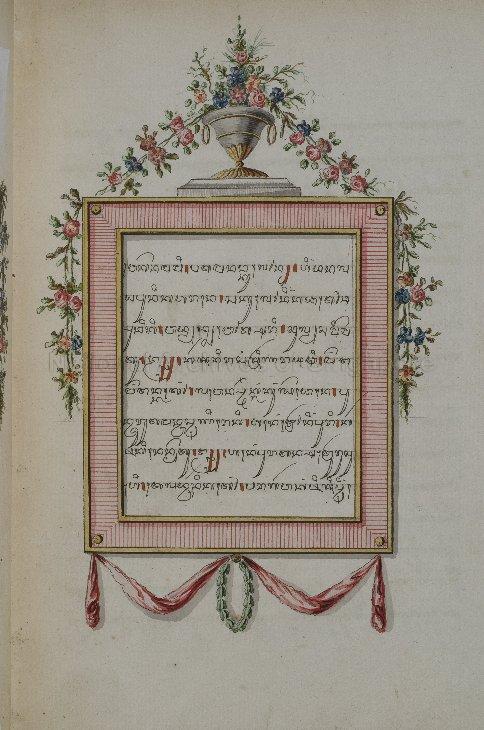 History of the Mataram Kingdom in Javanese script