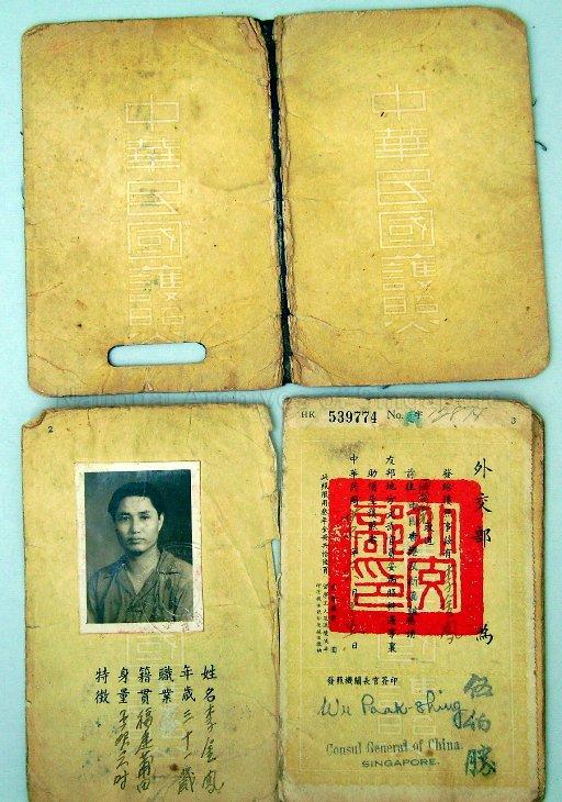 A Nanyang Chinese volunteer mechanic&#039;s identification document.