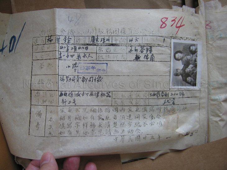 Yang Weiquan's demobilization registration.