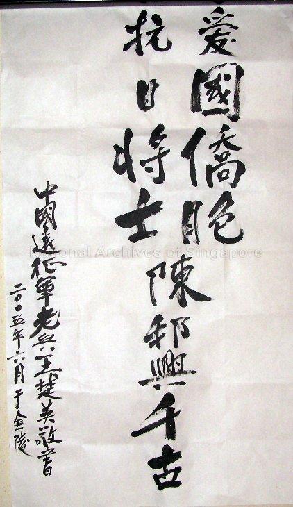 A dedication to mechanics by veteran Wang Chu Ying.