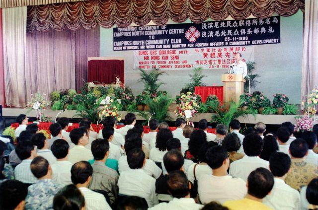 Renaming Ceremony of Tampines North Community Centre to Tampines North Community Club - Senior Minister of State for Education Tay Eng Soon delivering his speech.