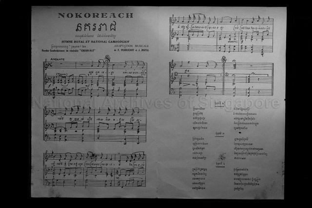 Reproduction of the National Anthem of Cambodia