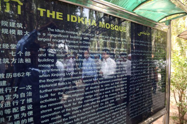 A description of the Id Kha Mosque on display at Old Kashgar. This is a picture taken during Prime Minister Lee Hsien Loong’s seven-day official visit to China.
