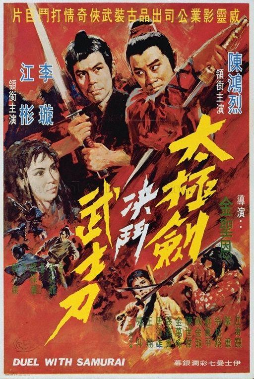 Duel With Samurai