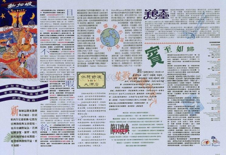 Singapore  (Text in Chinese)