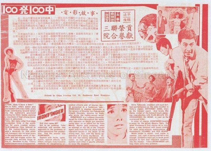 Ironfinger (Bai Fa Bai Zhong)  (Text in Chinese)