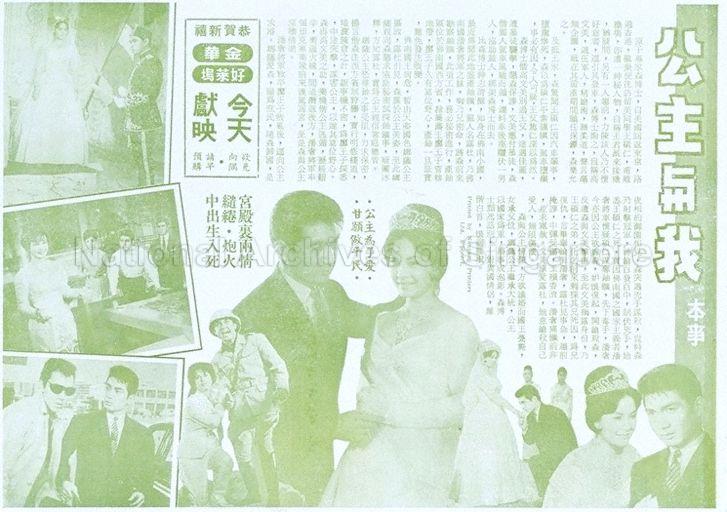 Princess and I (Gong Zhu Yu Wo)  (Text in Chinese)