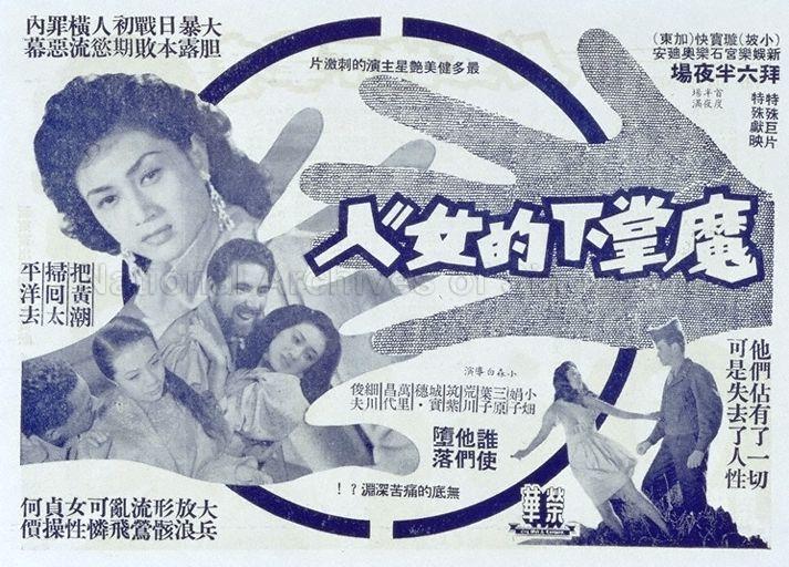 The Suppressed Women (Mo Zhang Xia De Nu Ren)  (Text in Chinese)