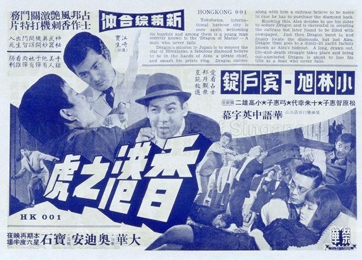 Hong Kong 001  = Xiang gang zhi hu (Title in Chinese and English)