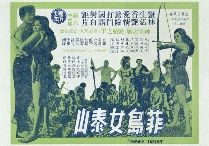Female Tarzan  = Fei dao nu tai shan (Title in Chinese and English)