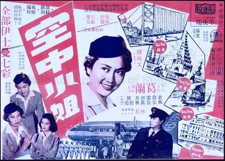 Air hostess (Kong zhong xiao jie)  (Text in Chinese)