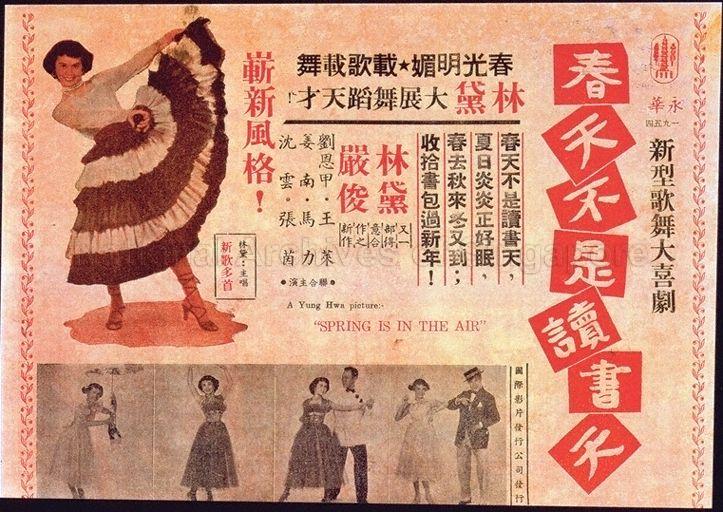 Spring is in the air (Chun tian bu shi du shu tian)  (Text in English & Chinese)