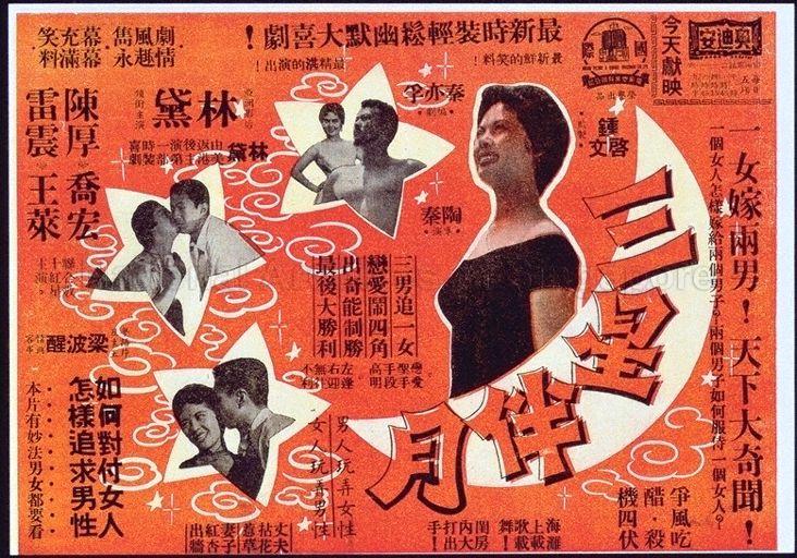 The more the merrier (San xing ban yue)  (Text in Chinese)