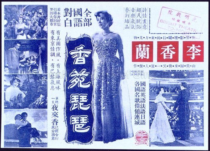 Golden girl (Xiang yuan pi pa)  (Text in Chinese)