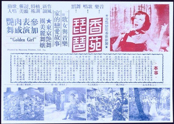 Golden girl (Xiang yuan pi pa)  (Text in Chinese & English)