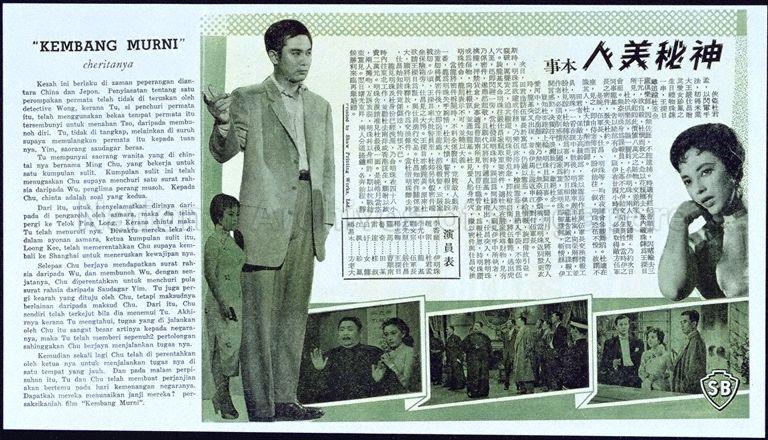 Kembang murni  = Shen mi mei ren (Title and synopsis in Chinese and Malay)