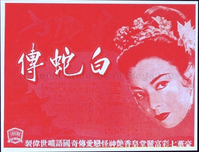 [Madame White Snake]  = Bai she zhuan (Title in Chinese)