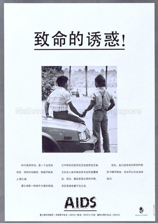 Fatal Attraction * AIDS. (