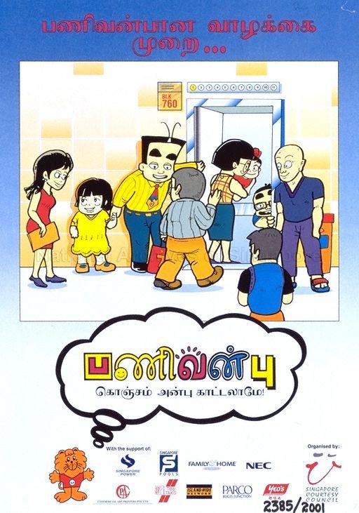 Hidup Dengan Berbudi Bahasa… Budi Bahasa * Tunjukkanlah Budi Baik Anda (Text in Tamil)