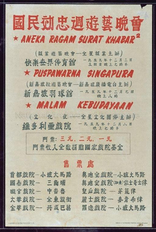 . Aneka Ragam Surat Khabar2 . Puspawarna Singapura . Malam Kebudayaan (Text in Malay & Chinese)