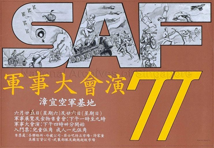 SAF 77 (Text in Chinese)