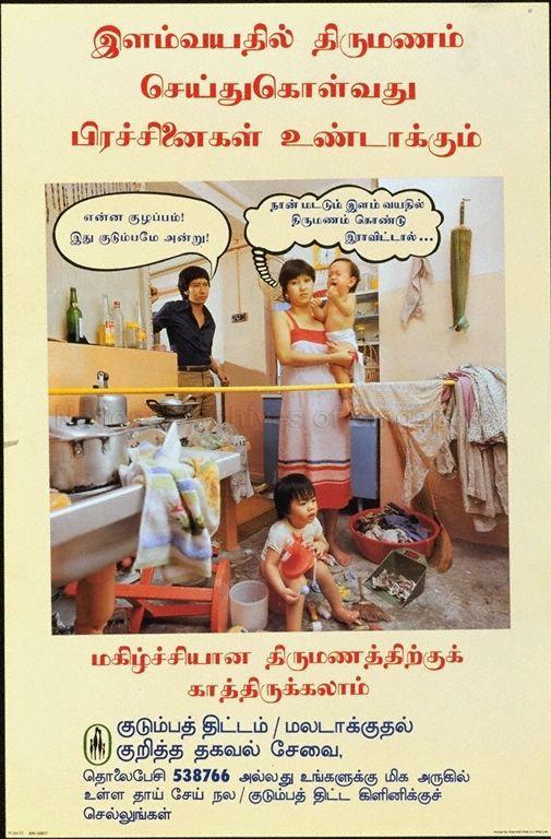 Teenage marriage means rushing into problems: a happy marriage is worth waiting for (Text in Tamil)