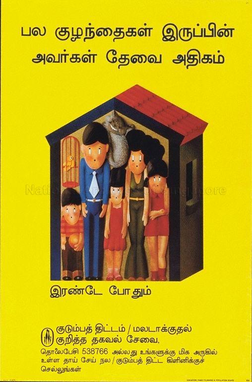 The more you have, the more they need  (Text in Tamil)