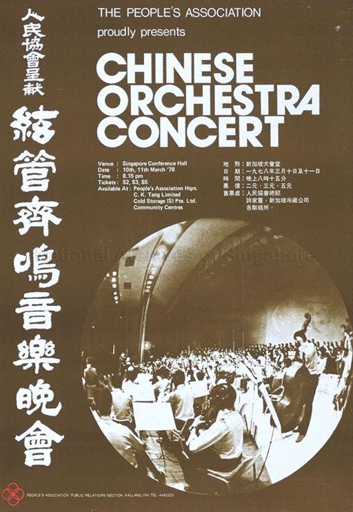 Chinese Orchestra Concert  : Singapore Conference Hall, 10, 11 March '78, 8:15pm.