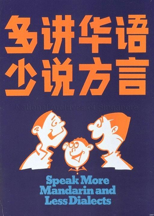 Speak more Mandarin and less dialects  (Text in Chinese and English)