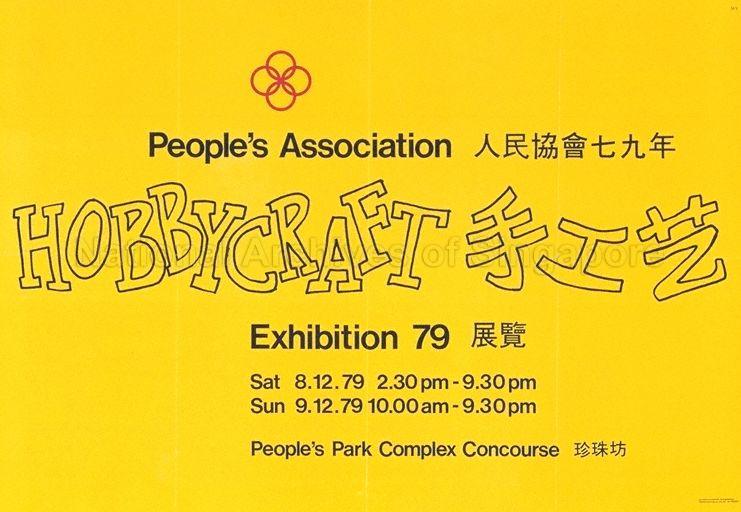 Hobbycraft Exhibition 79   : at People's Park Complex concourse, 8 & 9 Dec 1979 (Text in English and Chinese).